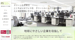 Desktop Screenshot of himaraya-sangyo.co.jp