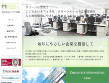 Tablet Screenshot of himaraya-sangyo.co.jp